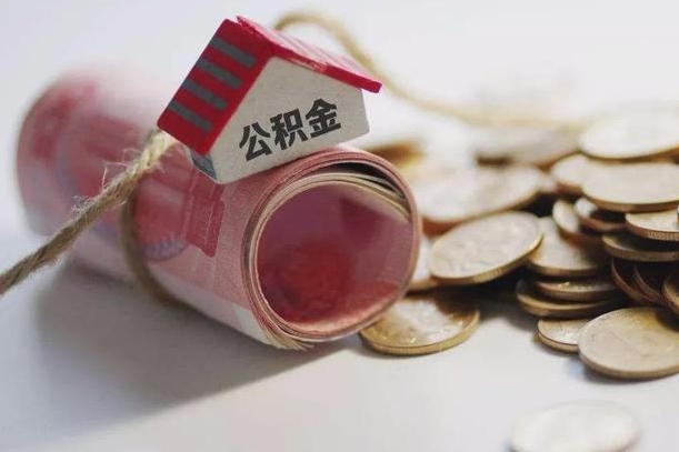 住房公积金申报流程图_平阳公积金代办在职离职封存服务
